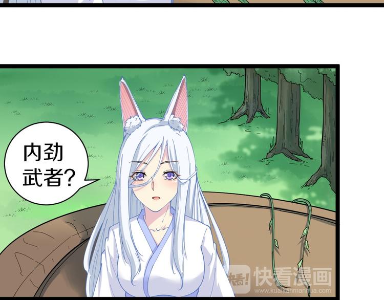三界淘宝店韩漫全集-第12话 惹了而不该惹的人？无删减无遮挡章节图片 