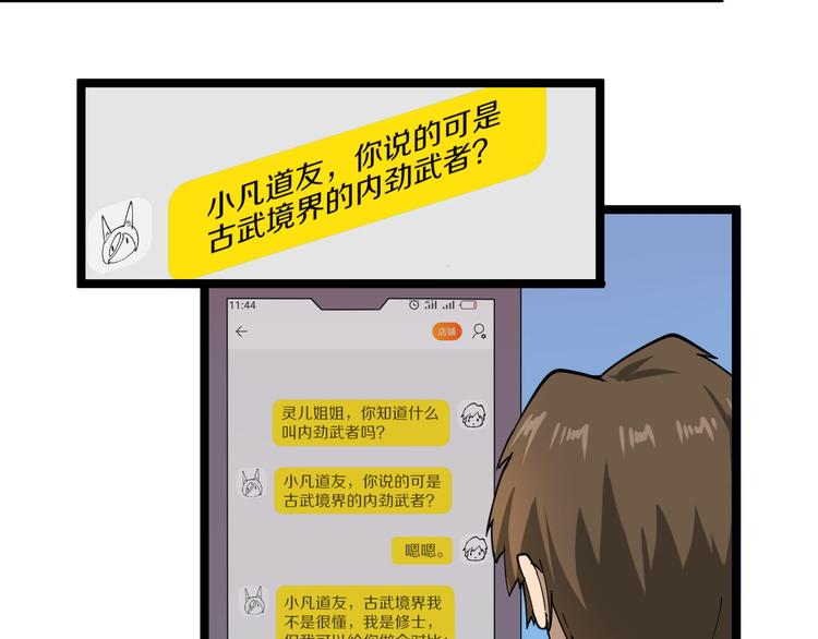 三界淘宝店韩漫全集-第12话 惹了而不该惹的人？无删减无遮挡章节图片 