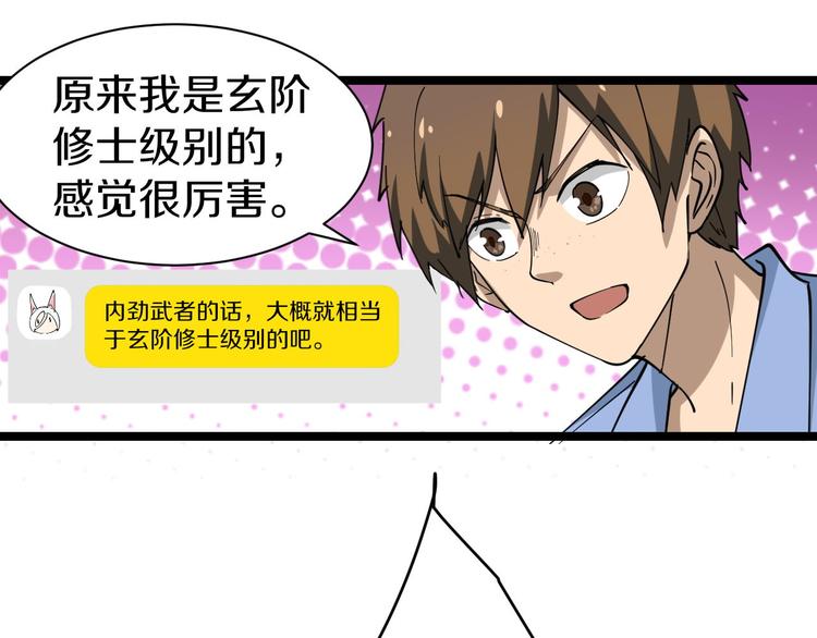 三界淘宝店韩漫全集-第12话 惹了而不该惹的人？无删减无遮挡章节图片 