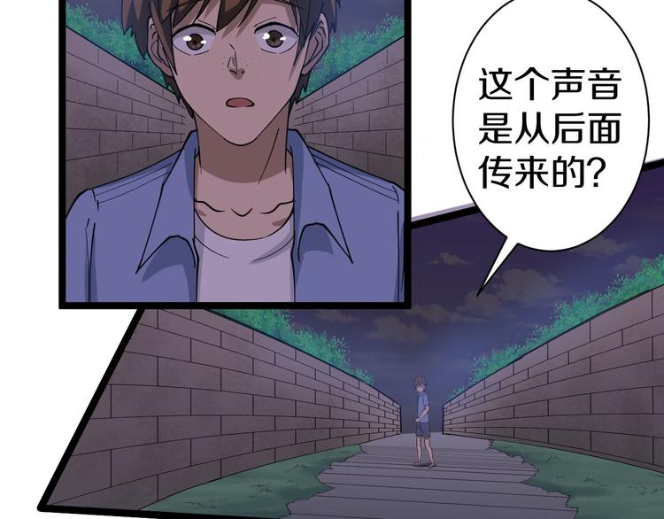 三界淘宝店韩漫全集-第12话 惹了而不该惹的人？无删减无遮挡章节图片 