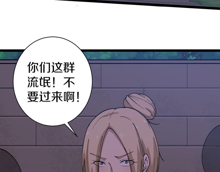 三界淘宝店韩漫全集-第12话 惹了而不该惹的人？无删减无遮挡章节图片 