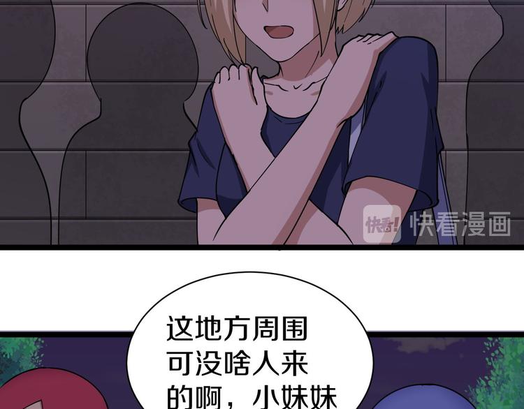 三界淘宝店韩漫全集-第12话 惹了而不该惹的人？无删减无遮挡章节图片 