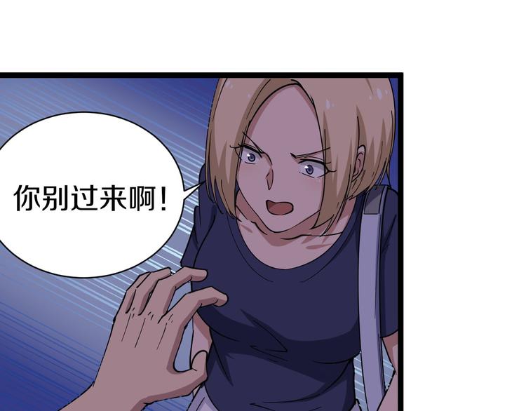 三界淘宝店韩漫全集-第12话 惹了而不该惹的人？无删减无遮挡章节图片 