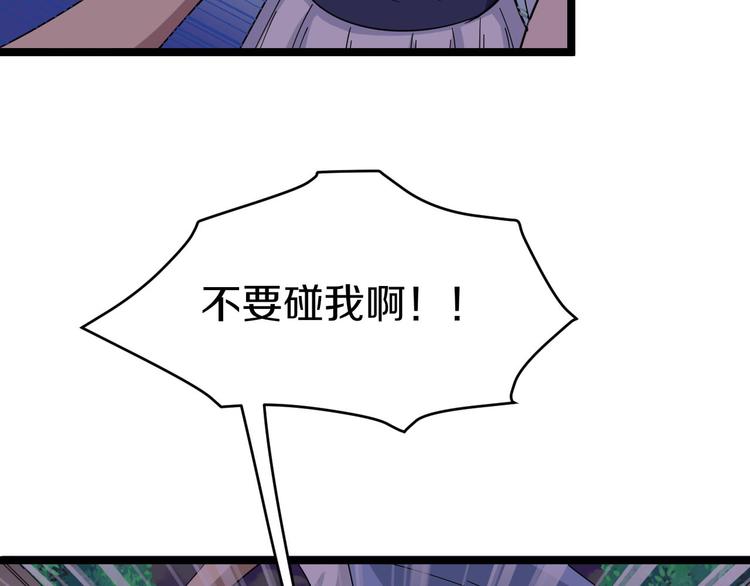 三界淘宝店韩漫全集-第12话 惹了而不该惹的人？无删减无遮挡章节图片 
