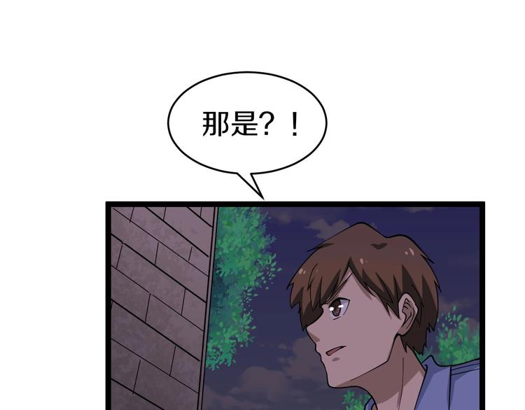 三界淘宝店韩漫全集-第12话 惹了而不该惹的人？无删减无遮挡章节图片 