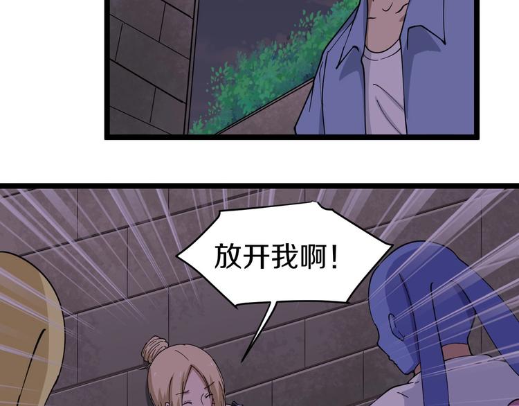 三界淘宝店韩漫全集-第12话 惹了而不该惹的人？无删减无遮挡章节图片 