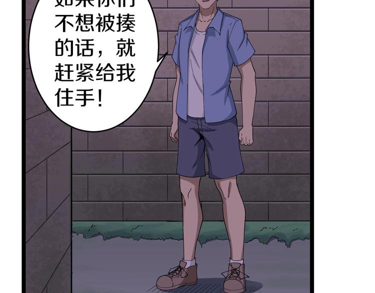 三界淘宝店韩漫全集-第12话 惹了而不该惹的人？无删减无遮挡章节图片 