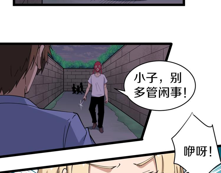 三界淘宝店韩漫全集-第12话 惹了而不该惹的人？无删减无遮挡章节图片 