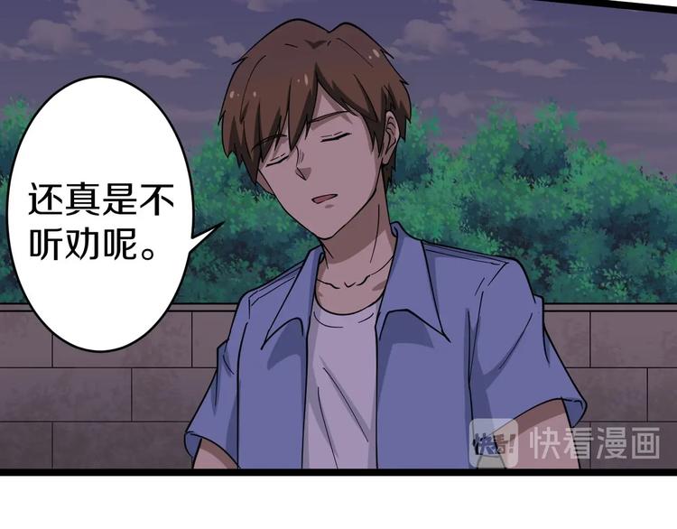 三界淘宝店韩漫全集-第12话 惹了而不该惹的人？无删减无遮挡章节图片 