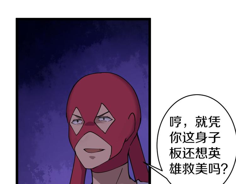 三界淘宝店韩漫全集-第12话 惹了而不该惹的人？无删减无遮挡章节图片 