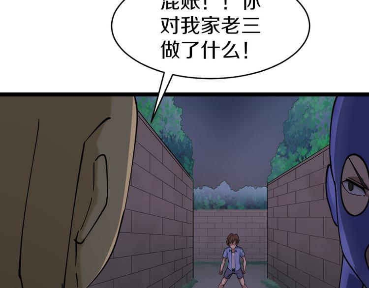 三界淘宝店韩漫全集-第12话 惹了而不该惹的人？无删减无遮挡章节图片 