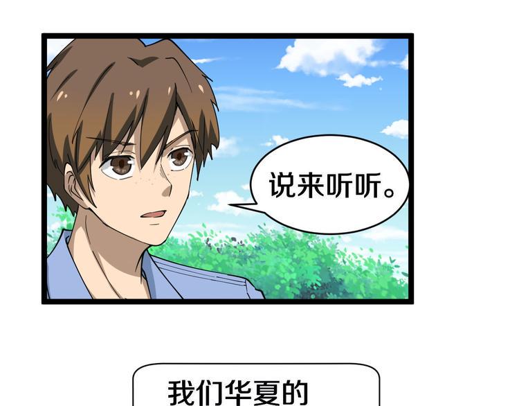 三界淘宝店韩漫全集-第12话 惹了而不该惹的人？无删减无遮挡章节图片 