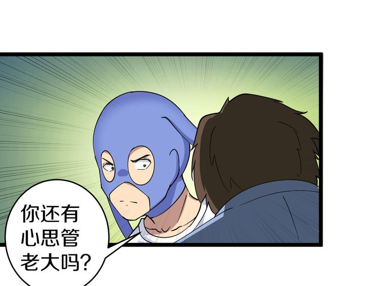 三界淘宝店韩漫全集-第12话 惹了而不该惹的人？无删减无遮挡章节图片 