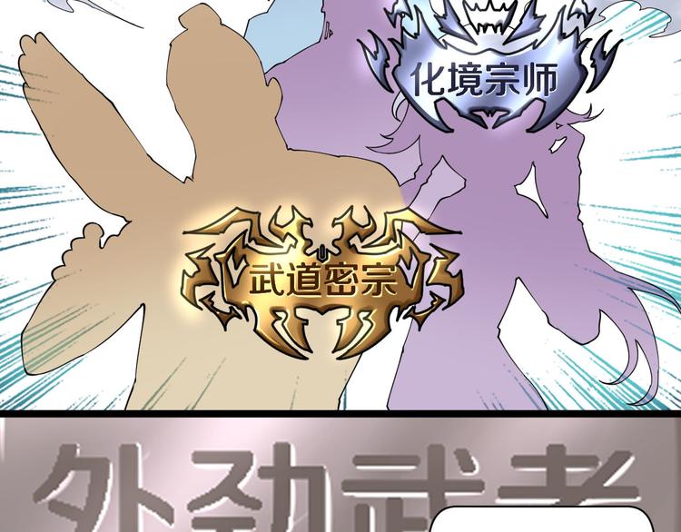 三界淘宝店韩漫全集-第12话 惹了而不该惹的人？无删减无遮挡章节图片 
