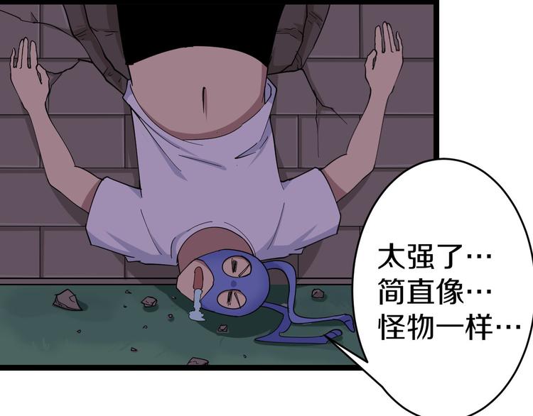 三界淘宝店韩漫全集-第12话 惹了而不该惹的人？无删减无遮挡章节图片 