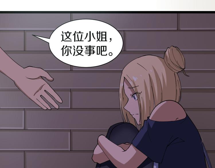 三界淘宝店韩漫全集-第12话 惹了而不该惹的人？无删减无遮挡章节图片 