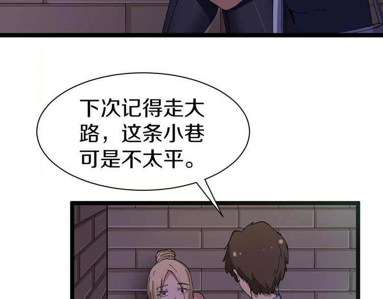三界淘宝店韩漫全集-第12话 惹了而不该惹的人？无删减无遮挡章节图片 