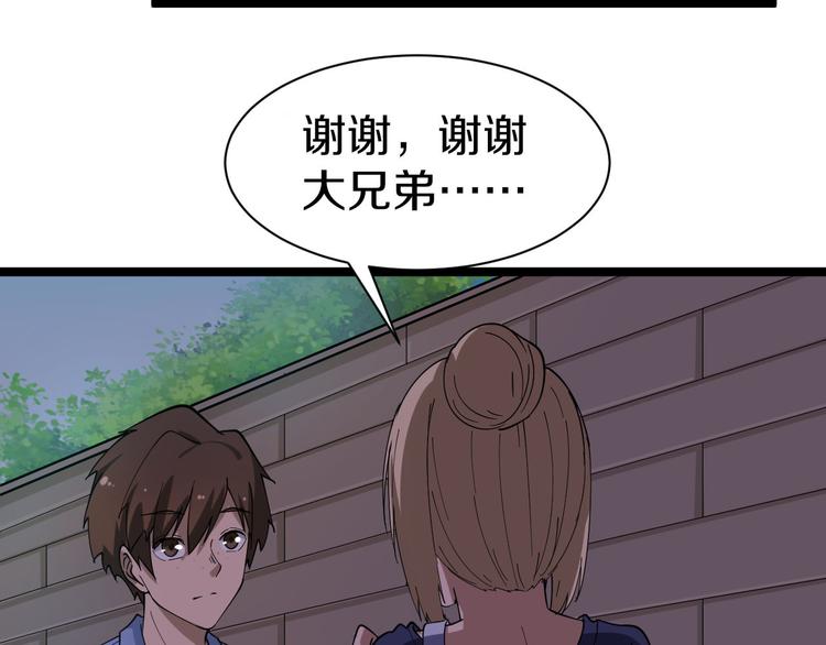 三界淘宝店韩漫全集-第12话 惹了而不该惹的人？无删减无遮挡章节图片 