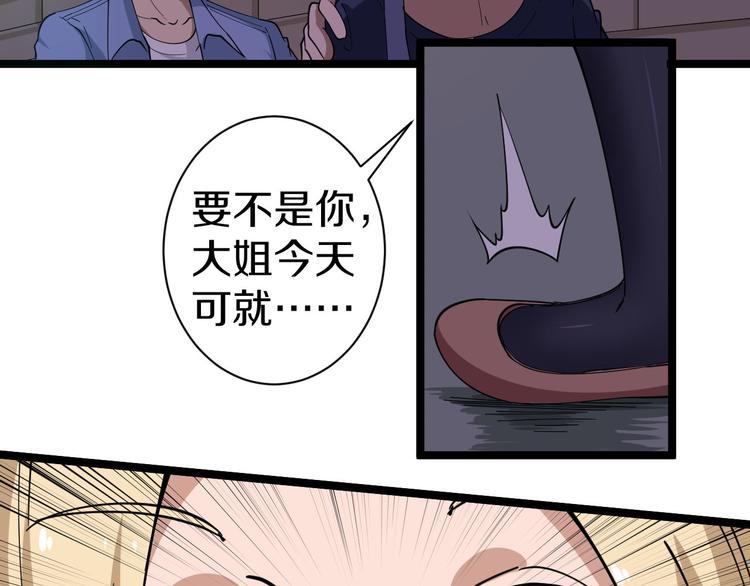 三界淘宝店韩漫全集-第12话 惹了而不该惹的人？无删减无遮挡章节图片 