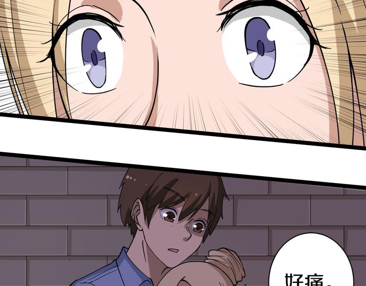 三界淘宝店韩漫全集-第12话 惹了而不该惹的人？无删减无遮挡章节图片 