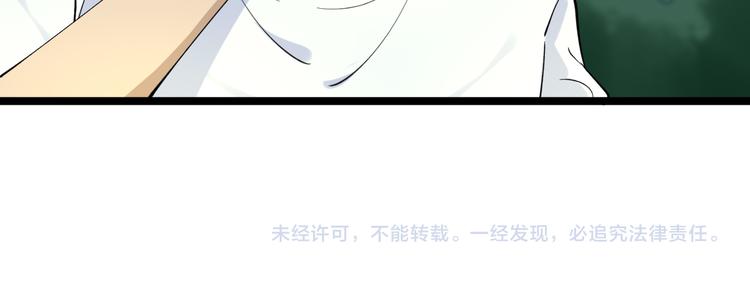 三界淘宝店韩漫全集-第119话 提前交卷无删减无遮挡章节图片 