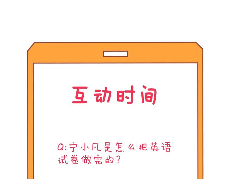 三界淘宝店韩漫全集-第119话 提前交卷无删减无遮挡章节图片 