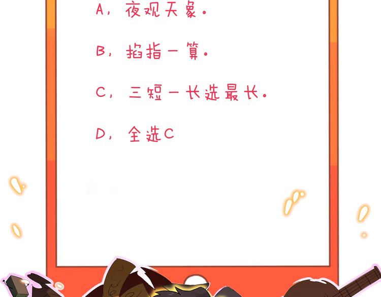 三界淘宝店韩漫全集-第119话 提前交卷无删减无遮挡章节图片 