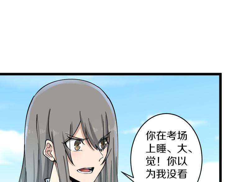 三界淘宝店韩漫全集-第119话 提前交卷无删减无遮挡章节图片 