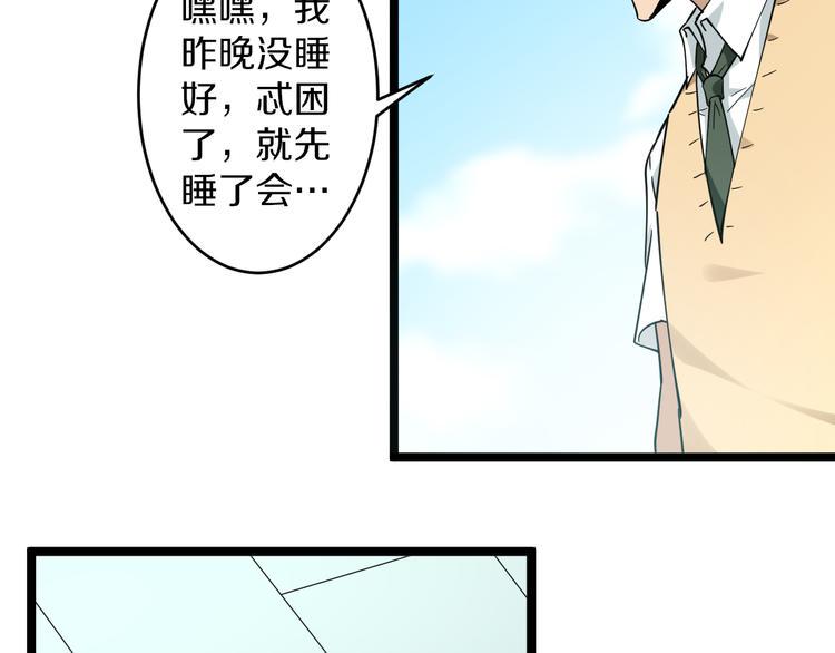 三界淘宝店韩漫全集-第119话 提前交卷无删减无遮挡章节图片 