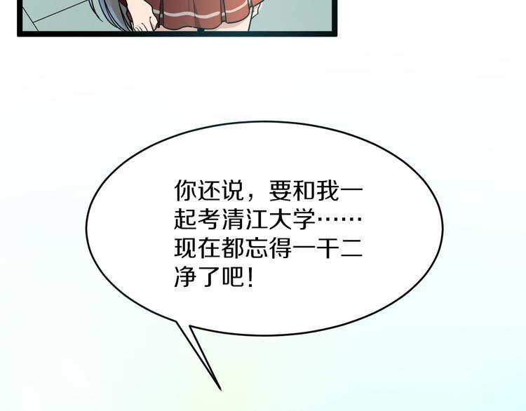 三界淘宝店韩漫全集-第119话 提前交卷无删减无遮挡章节图片 
