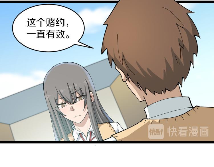 三界淘宝店韩漫全集-第119话 提前交卷无删减无遮挡章节图片 