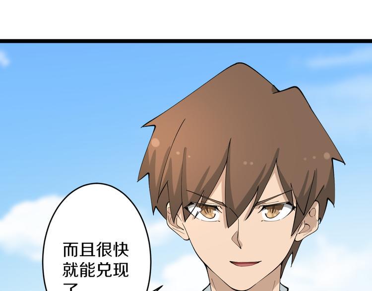 三界淘宝店韩漫全集-第119话 提前交卷无删减无遮挡章节图片 