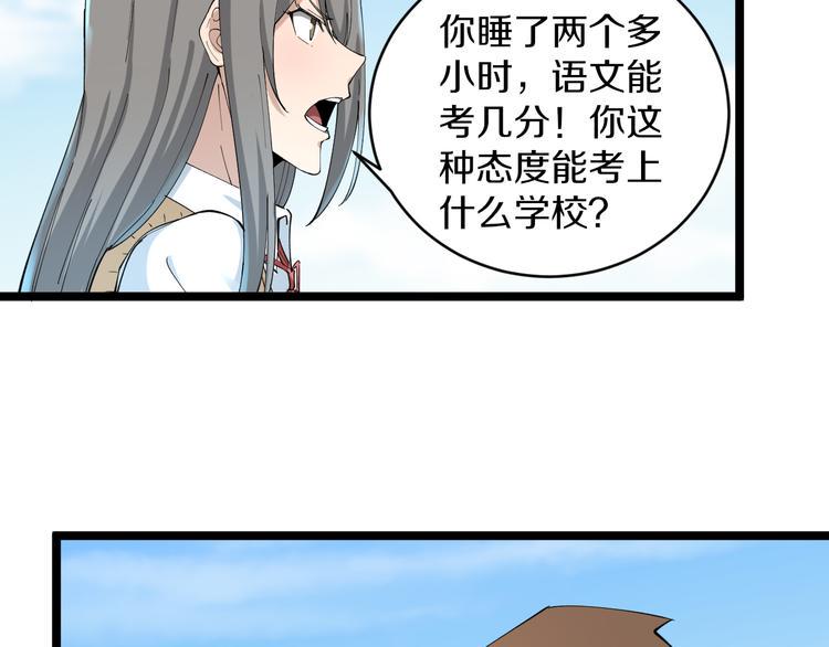 三界淘宝店韩漫全集-第119话 提前交卷无删减无遮挡章节图片 