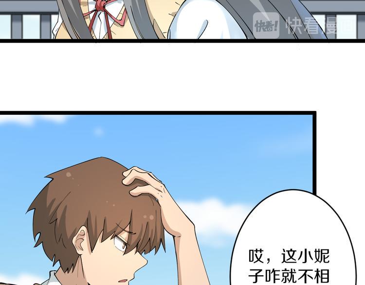 三界淘宝店韩漫全集-第119话 提前交卷无删减无遮挡章节图片 