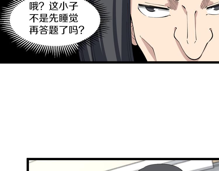 三界淘宝店韩漫全集-第119话 提前交卷无删减无遮挡章节图片 
