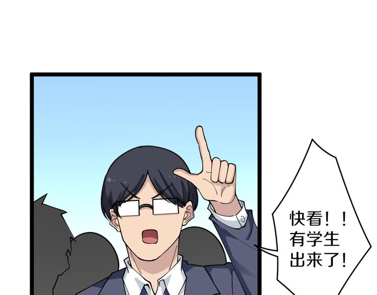三界淘宝店韩漫全集-第119话 提前交卷无删减无遮挡章节图片 