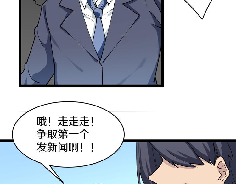 三界淘宝店韩漫全集-第119话 提前交卷无删减无遮挡章节图片 