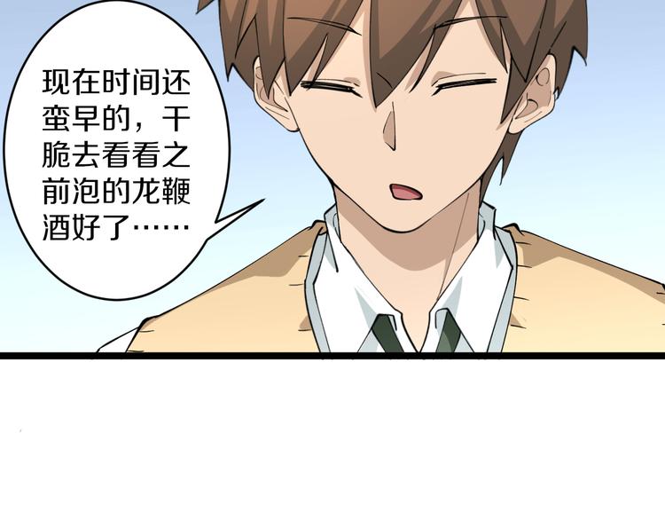 三界淘宝店韩漫全集-第119话 提前交卷无删减无遮挡章节图片 