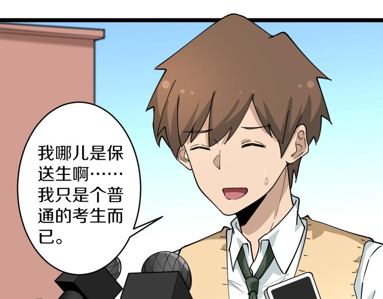三界淘宝店韩漫全集-第119话 提前交卷无删减无遮挡章节图片 