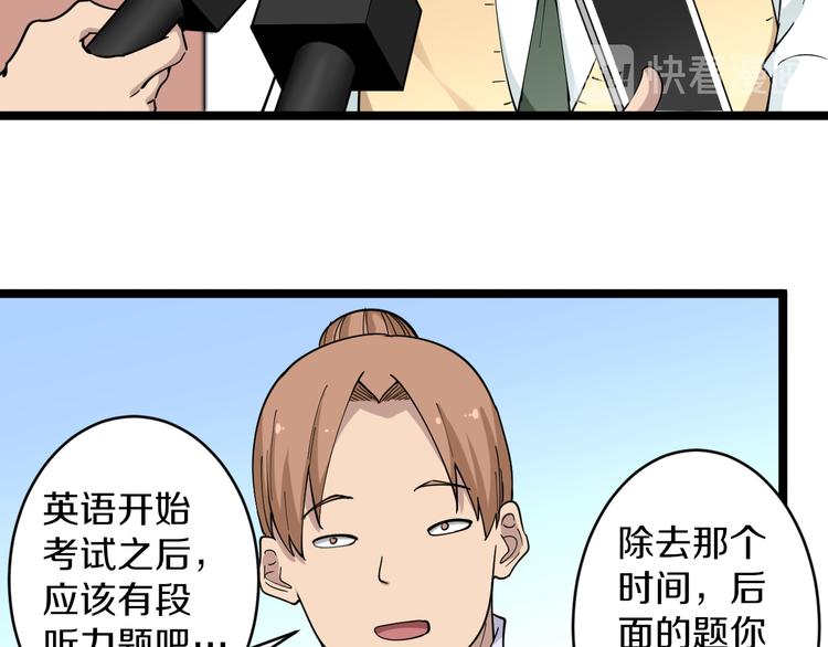 三界淘宝店韩漫全集-第119话 提前交卷无删减无遮挡章节图片 