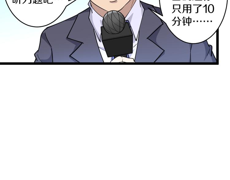 三界淘宝店韩漫全集-第119话 提前交卷无删减无遮挡章节图片 