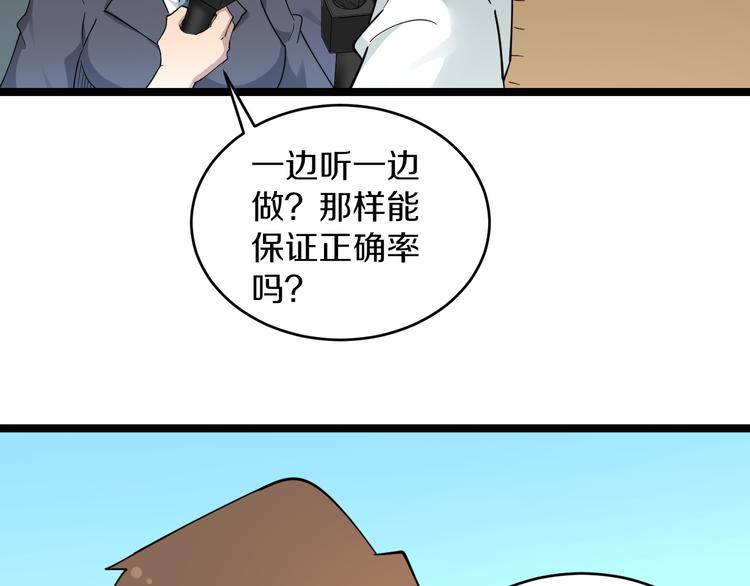 三界淘宝店韩漫全集-第119话 提前交卷无删减无遮挡章节图片 