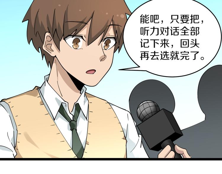 三界淘宝店韩漫全集-第119话 提前交卷无删减无遮挡章节图片 