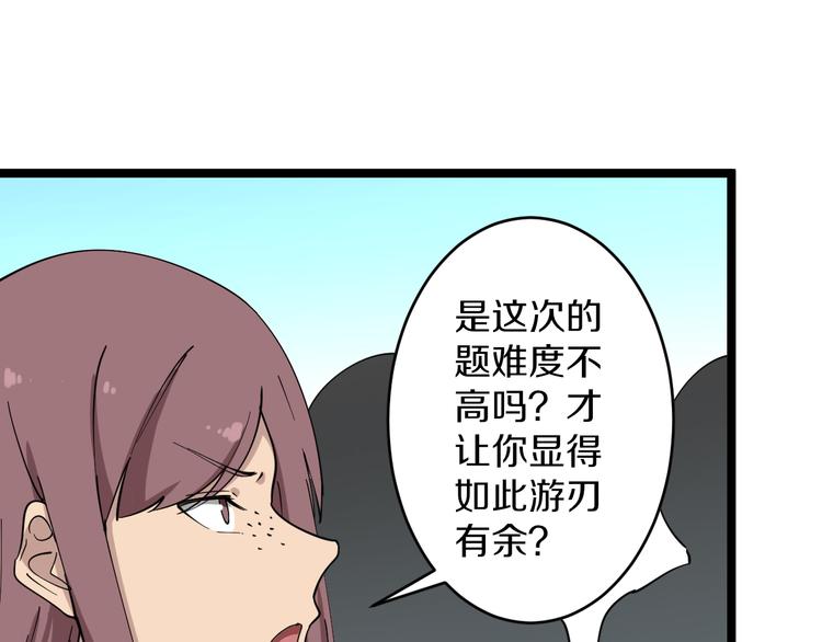三界淘宝店韩漫全集-第119话 提前交卷无删减无遮挡章节图片 