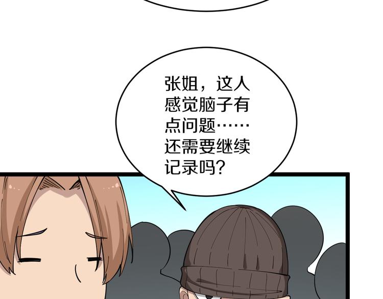 三界淘宝店韩漫全集-第119话 提前交卷无删减无遮挡章节图片 