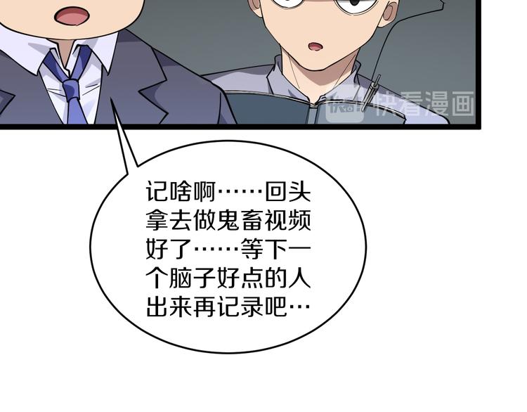 三界淘宝店韩漫全集-第119话 提前交卷无删减无遮挡章节图片 