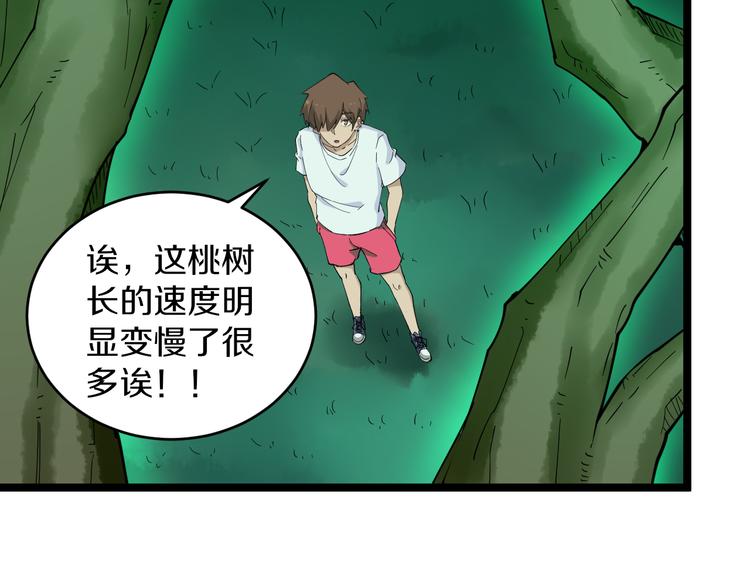 三界淘宝店韩漫全集-第119话 提前交卷无删减无遮挡章节图片 