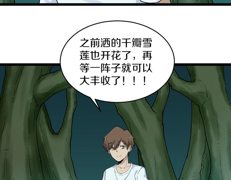 三界淘宝店韩漫全集-第119话 提前交卷无删减无遮挡章节图片 
