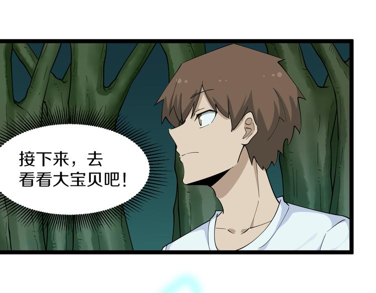 三界淘宝店韩漫全集-第119话 提前交卷无删减无遮挡章节图片 