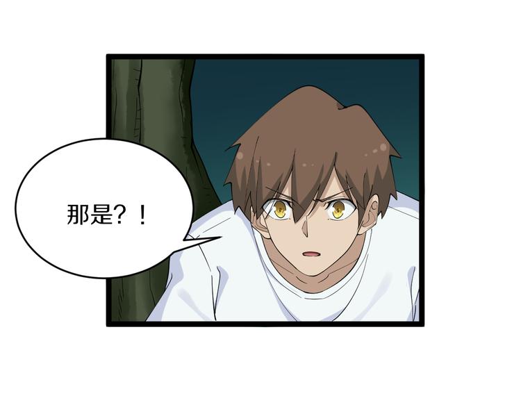 三界淘宝店韩漫全集-第119话 提前交卷无删减无遮挡章节图片 